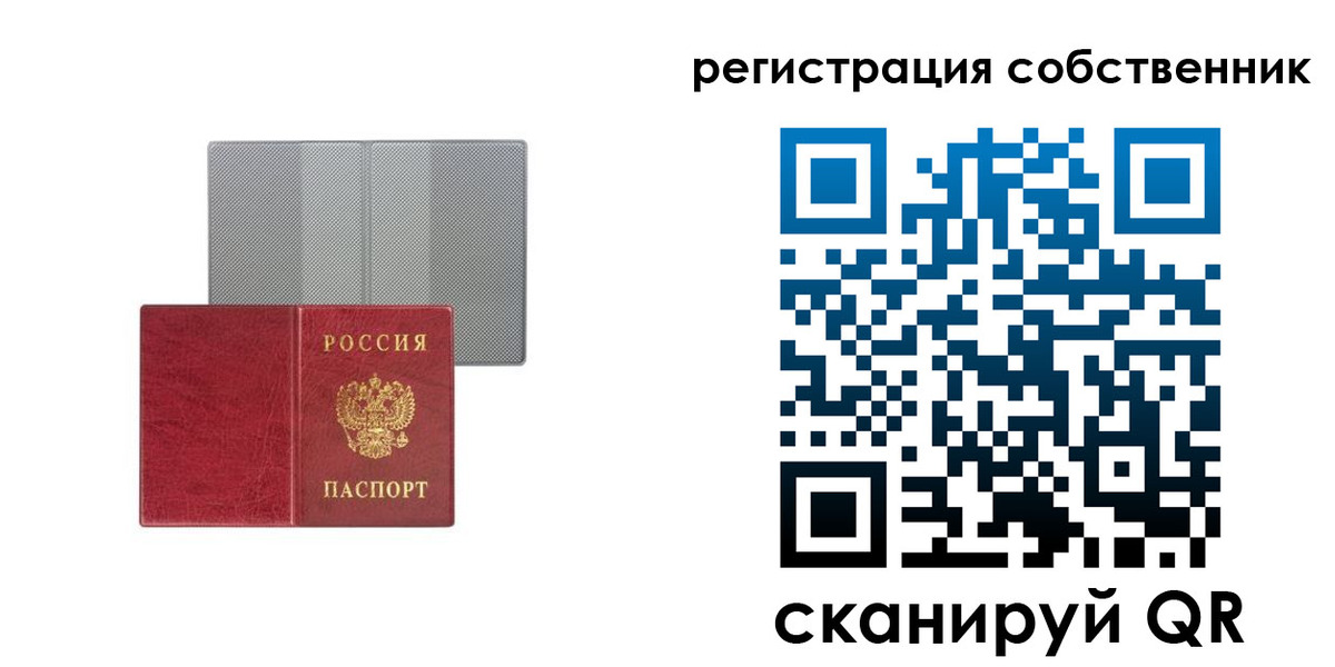 прописка гарантия в Мелеузе