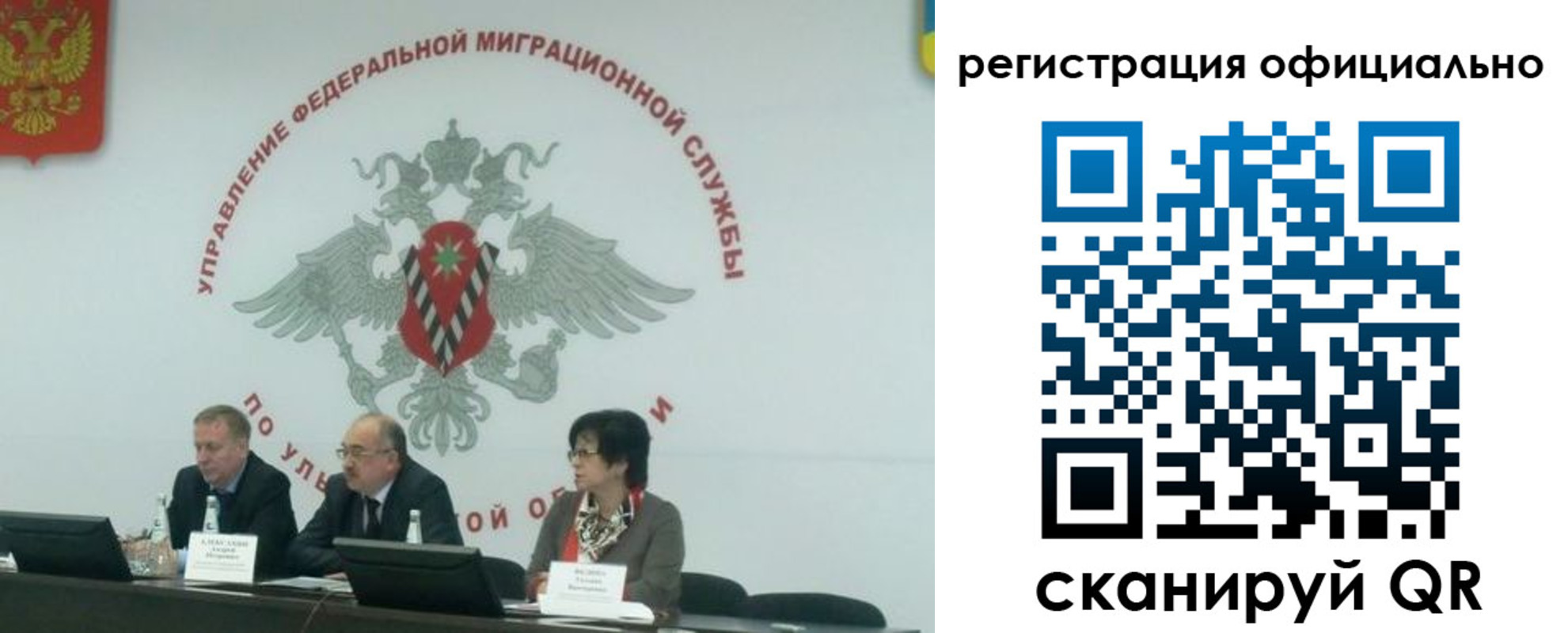 временная регистрация надежно в Мелеузе