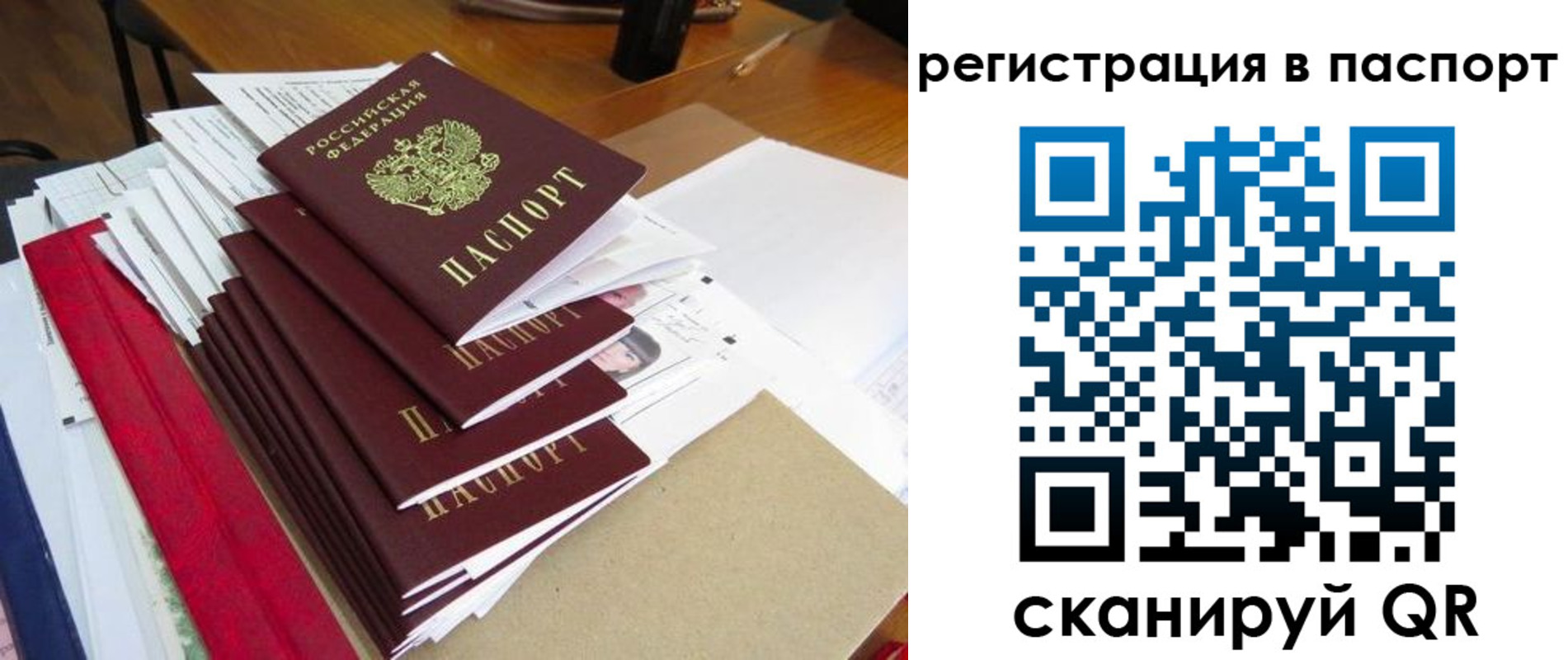 прописка для кредита в Мелеузе