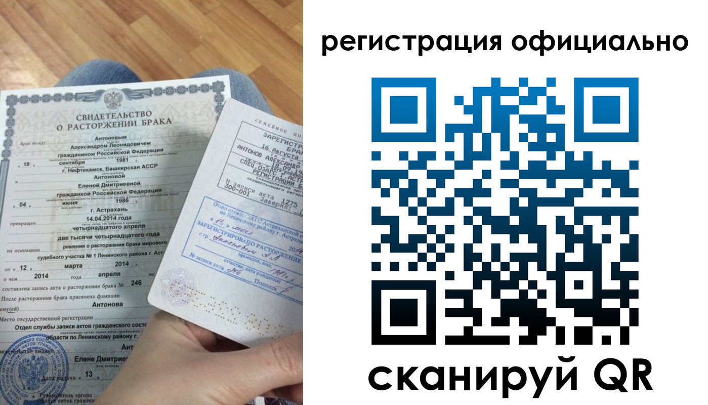 прописка от собственника в Мелеузе